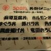 習志野市 京成大久保 まんぷく食堂  ５００円 ワンコイン丼 値上げなし