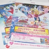 「トッキュウジャー」＆「ハピネスチャージプリキュア」スタンプラリー