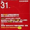 明治大学付属中野中学校、10月11月開催学校説明会の予約は明日9/15 10:00～！