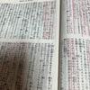 聖書　みことば