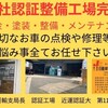 テラニシモータース株式会社　自社認証整備工場完備！お車のお困りごとならいつでも！