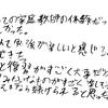 初めて勉強が楽しい！と感じることができた