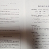 長い道のり？