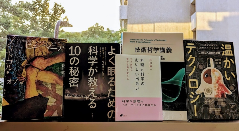 幸せな人生はテクノロジーの力で具体化できるのか？ ウェルビーイングをテクノロジーの観点で考える5冊【スゴ本の中の人が選ぶ】