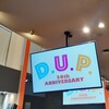 D.U.P.結成20周年記念トークイベント 大同窓会！