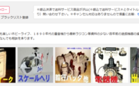 記事を見る