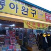 【韓国】東大門で遊戯王・ポケカを取り扱っている店を紹介する