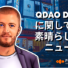 QDao DeFi 2.1について❗️