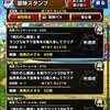 【DQMSL】2021年2月版 呪われし魔宮を攻略！S以下宝珠6個、R20自然で宝珠10個、18R宝珠20個！