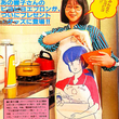 『漫画界の究極のお尻が桂正和先生だと聞いたけれど、では究極のおっπは誰なんだ』の事。パート1