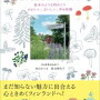 とある学校の図書室（フィンランド②）