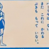 ウルトラマン、「新マン」がいるなら、初代は「古いウルトラマン」か…学習雑誌の企画記事が辛辣すぎる