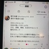 釣り太郎ジージからのメッセージ