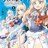 槌居『ハルのレジスタ』カドコミで新連載スタート！青春女子サッカー漫画