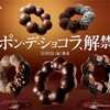 【ミスド新作】衝撃の新食感！あの冬の定番が史上最高においしくなった秘密