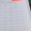 【大学病院の定期検診】「アンケートにご協力をお願いいたします」「いいですよ」！！えっ、こんなにあるの？！