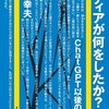 メディアの時代を考える