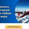 Авиабилеты в задар субсидированных билетов