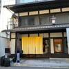 田中源太郎邸跡地の｢ホテルインターゲート京都 四条新町｣に泊まってきました♪