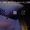 360度動画ビューワーアプリのUIまとめ