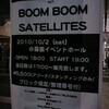 BOOM BOOM SATELLITES JAPAN TOUR 2010 2ND STAGE＠幕張メッセ　イベントホール