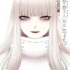 『その着せ替え人形は恋をする』１３巻　天使ハ二エル編が素晴らしすぎて、声もでねぇ。