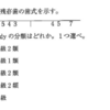 116回歯科医師国家試験【116B-17】義歯：ケネディの分類編