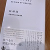 20220501 仕事と読書