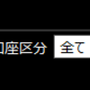 今日までのトレード結果