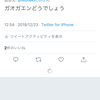 最近のガオガエン Okd物語 最近のガオガエン Okd物語
