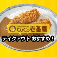 ココイチカレー人気メニューランキング 林修のニッポンドリル Life