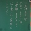本日のかぎやっ子