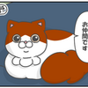 猫の自覚がないのか？