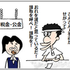 税金は100円。これは、いわゆる一つのメークミラクル⁉ の巻