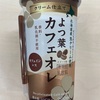 クリーム仕立てよつ葉カフェオレ（カフェインレス）（よつ葉乳業）