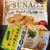 【糖質０麺】ゆず胡椒香るおろしポン酢とSUNAOチョコチップクッキー