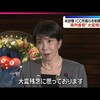 トランプ政権が国際刑事裁判所（ＩＣＣ）の赤根智子所長に経済制裁をしたのに、高市早苗首相が「大変残念」と言うだけで、トランプ政権に抗議をせず、赤根所長やＩＣＣへの支持表明もせず！
