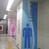 　福山駅のトイレの英語表示