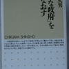 岩田規久男 「｢小さな政府｣を問いなおす」（ちくま新書）