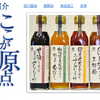 平成最後のツーリング 西日本2850Ｋｍ ⑭ 龍野藩脇坂氏5万3000石 地場産業は、 醤油・そうめん・皮革　