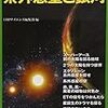 「地球脱出はどれだけ現実的? 『インターステラー』の科学を宇宙ライターが検証!」掲載されました