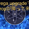 【COSMOS】12月vega upgradeでAirDropが降って来るかも⁉️スナップショット獲得へ‼️ 