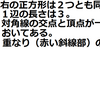 数学、図形の問題、重なりの面積