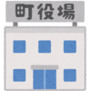 住民税 特別徴収から普通徴収へ変更手続き