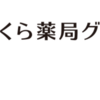 クラフト、日本産業推進機構が支援－全株式譲渡で合意