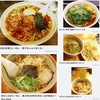麺類皆ブラザー&#127836;画像で振り返る'05〜'09の4月12日