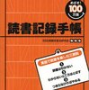 洋書の多読