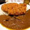 松のや 青物横丁店@青物横丁（創業ビーフロースかつカレー）
