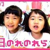 9月4日の動画