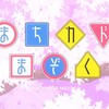 よいまちカンターレ